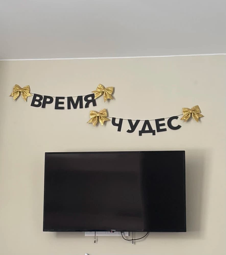 Фотография покупателя: Гирлянды