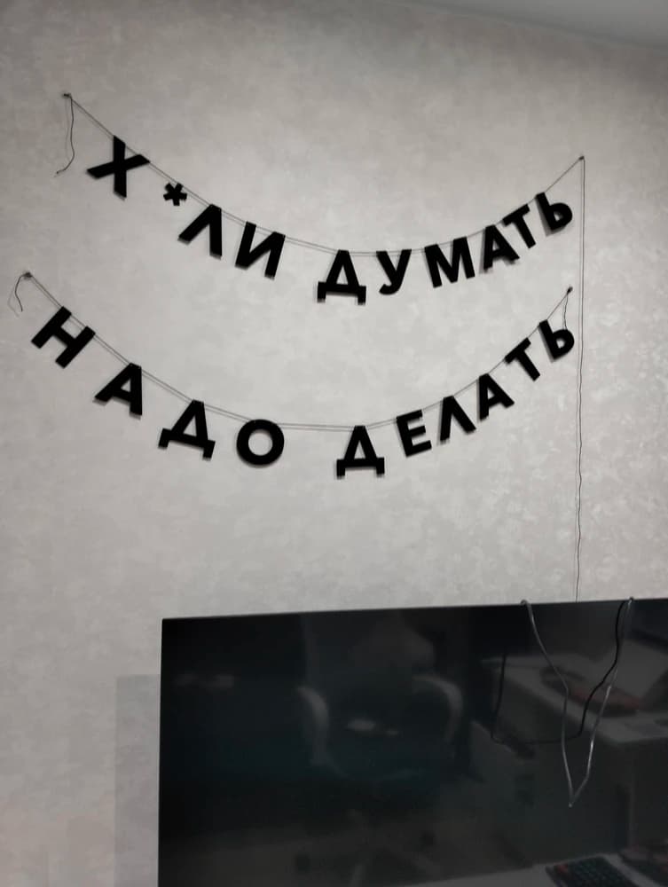 Фотография покупателя: Гирлянды
