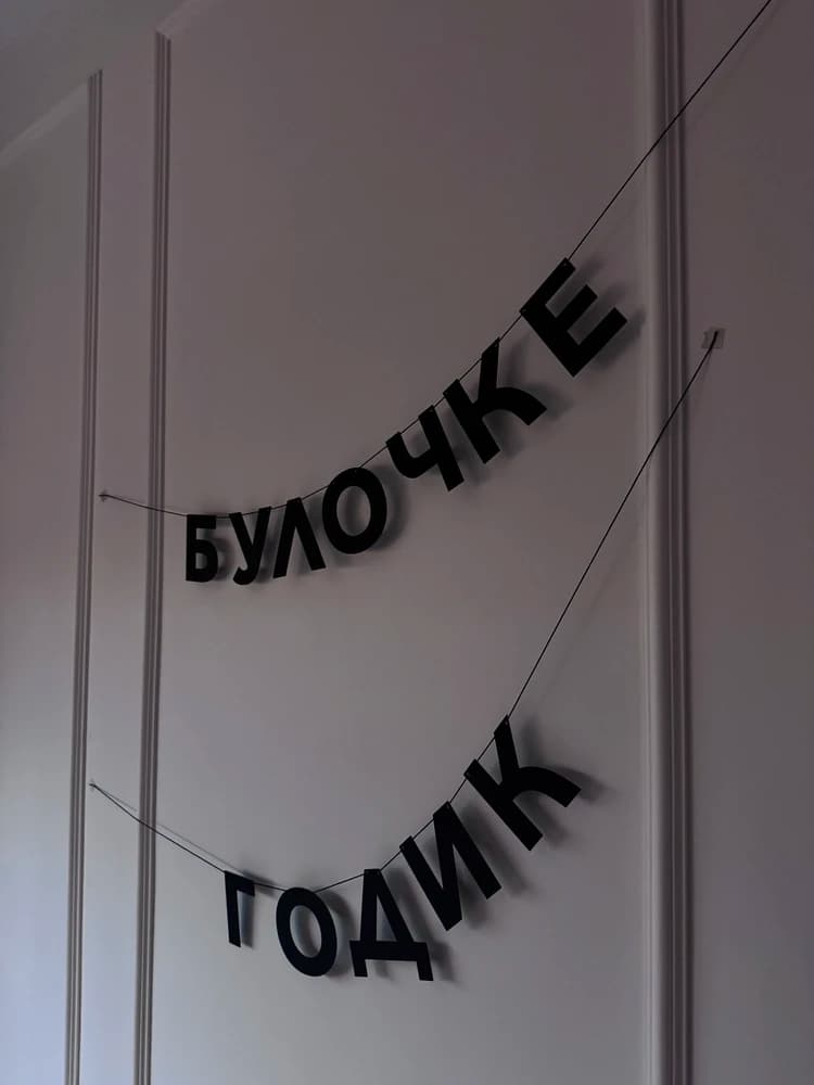 Фотография покупателя: Гирлянды