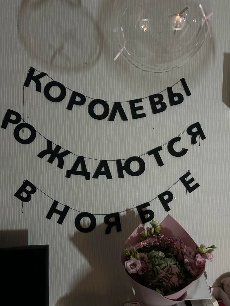 Фотография покупателя: Гирлянды