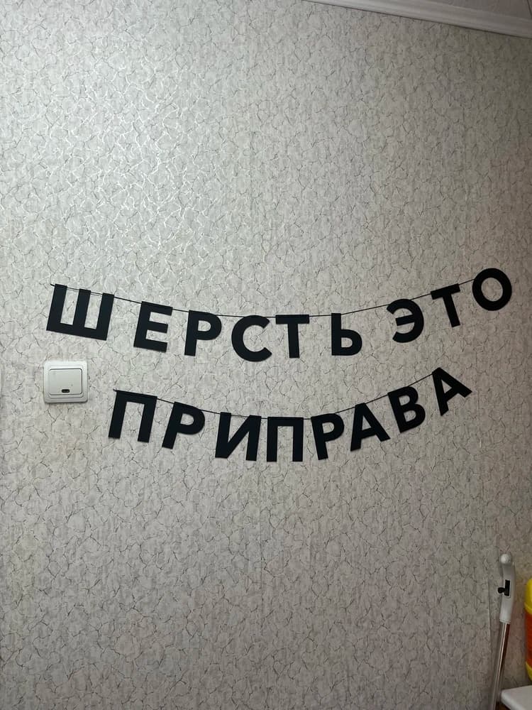 Фотография покупателя: Гирлянды