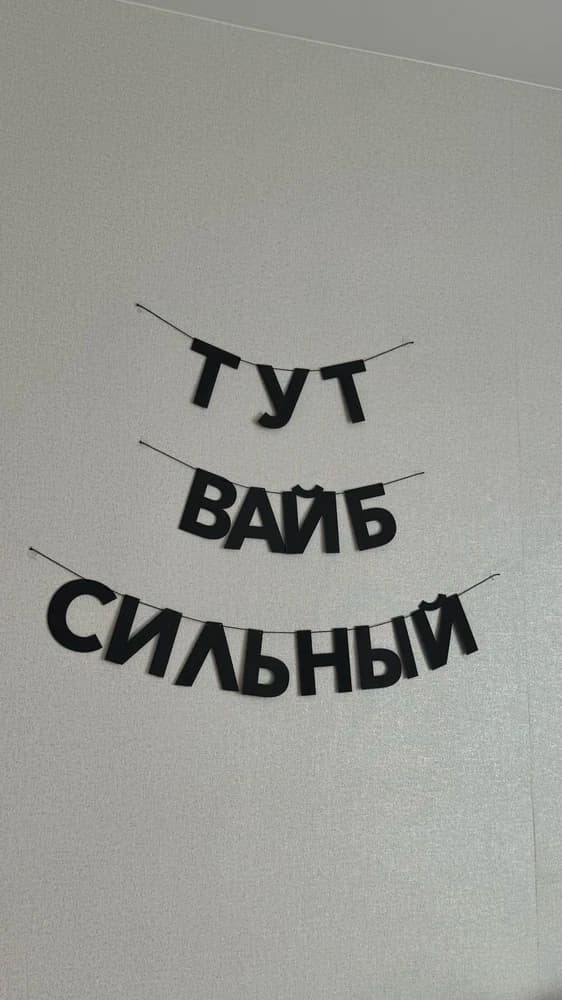 Фотография покупателя: Гирлянды