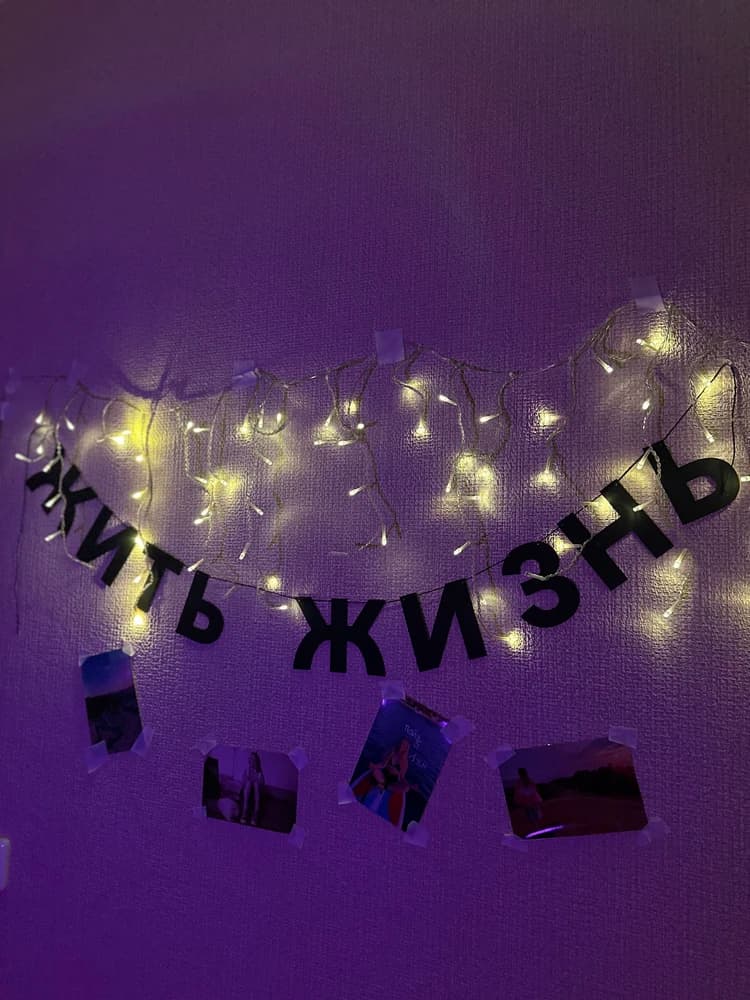 Фотография покупателя: Гирлянды