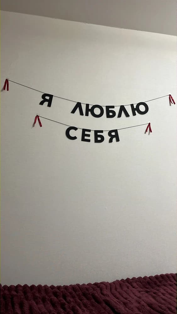 Фотография покупателя: Гирлянды