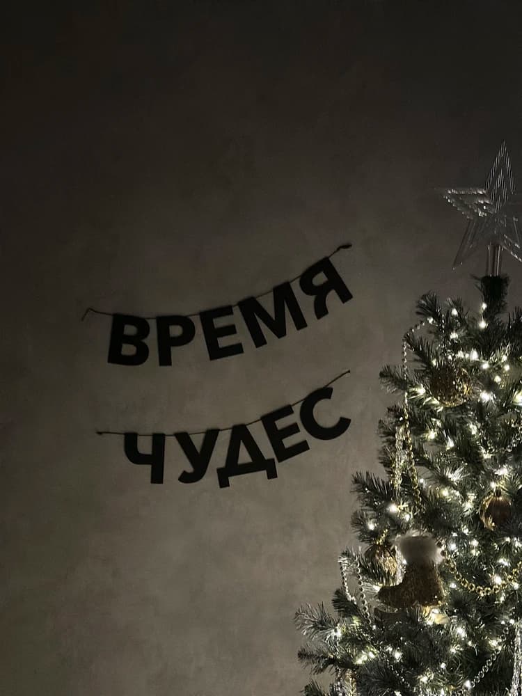 Фотография покупателя: Гирлянды