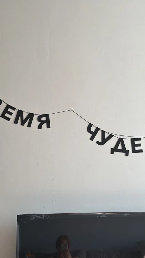 Фотография покупателя: Гирлянды