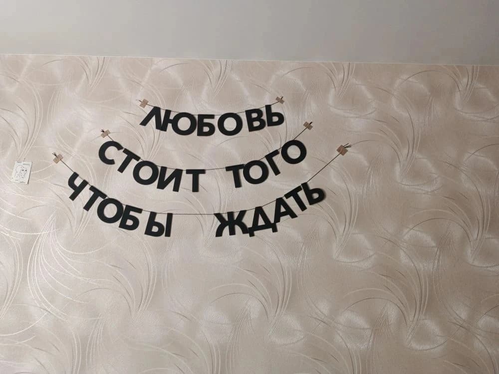 Фотография покупателя: Гирлянды
