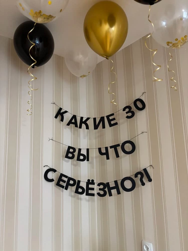 Фотография покупателя: Гирлянды