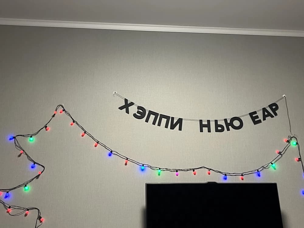 Фотография покупателя: Гирлянды