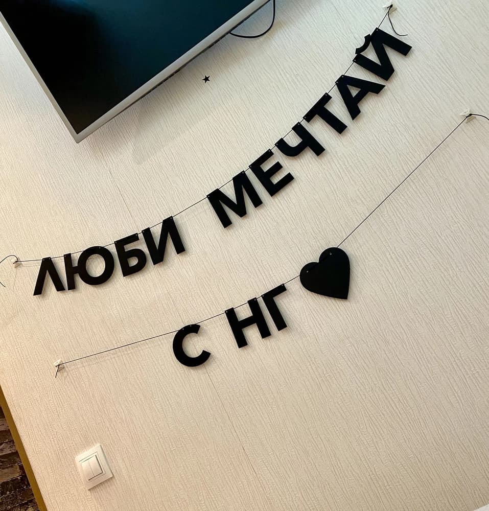 Фотография покупателя: Гирлянды