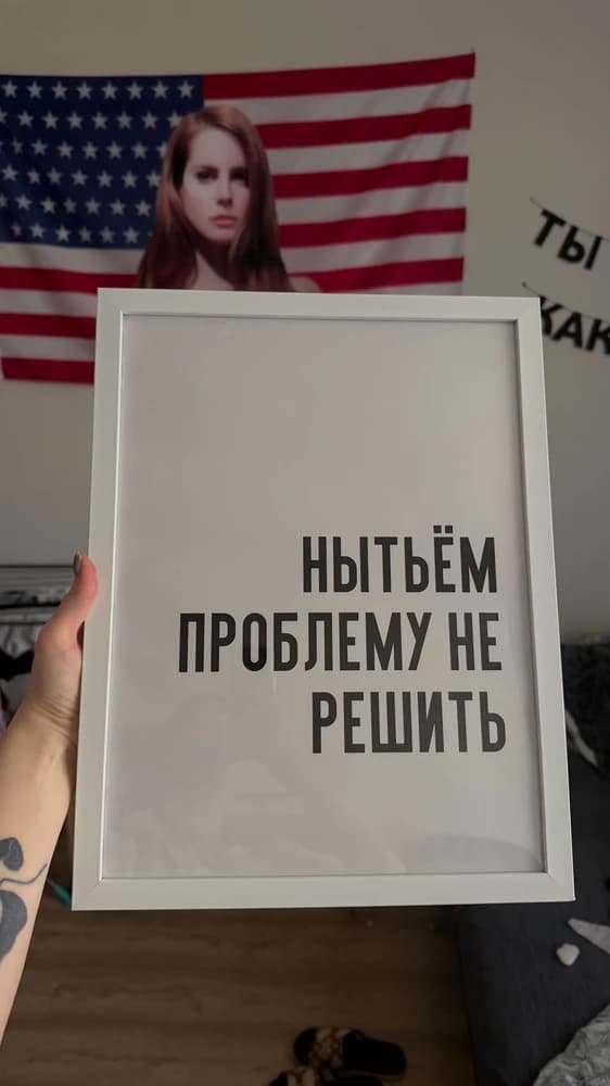 Фотография покупателя: Постеры