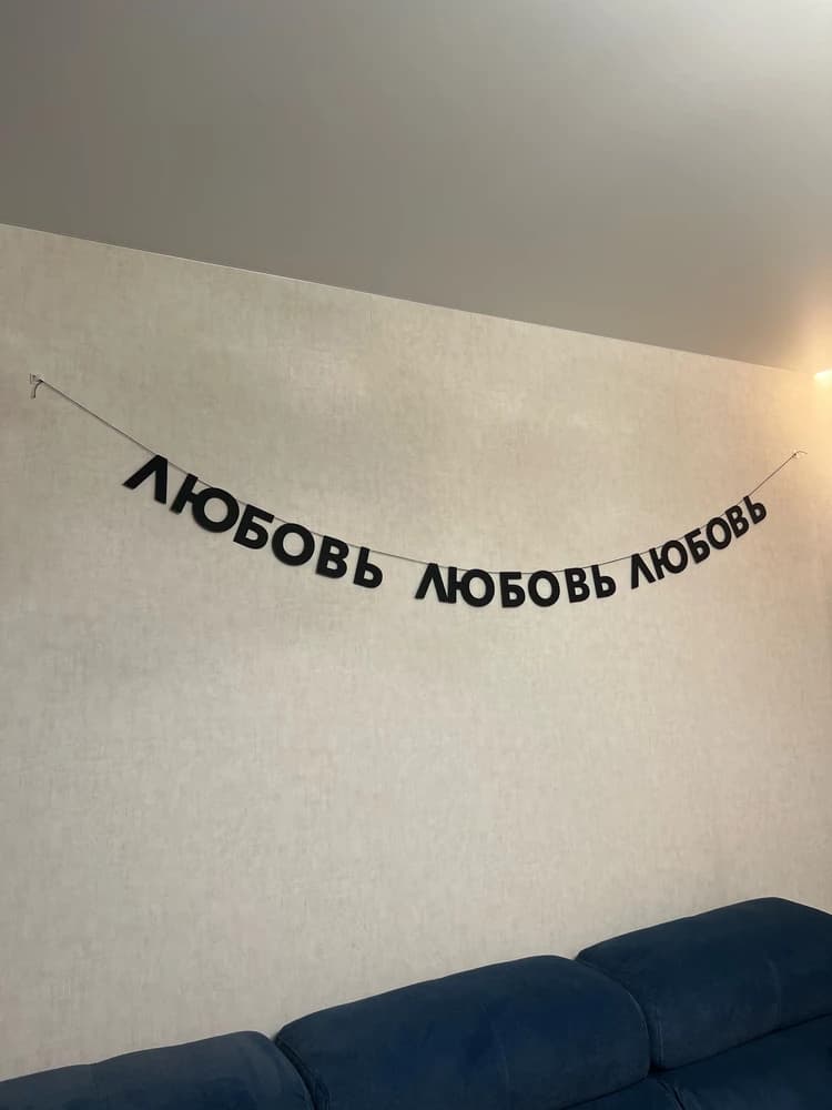 Фотография покупателя: Гирлянды