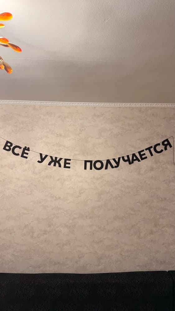 Фотография покупателя: Гирлянды
