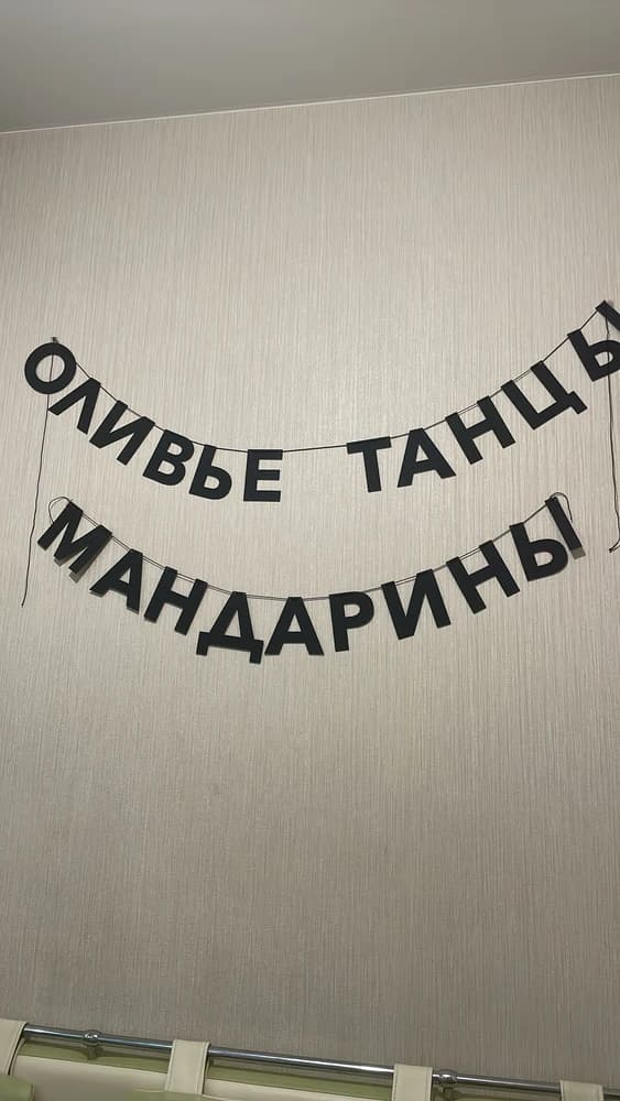 Фотография покупателя: Гирлянды