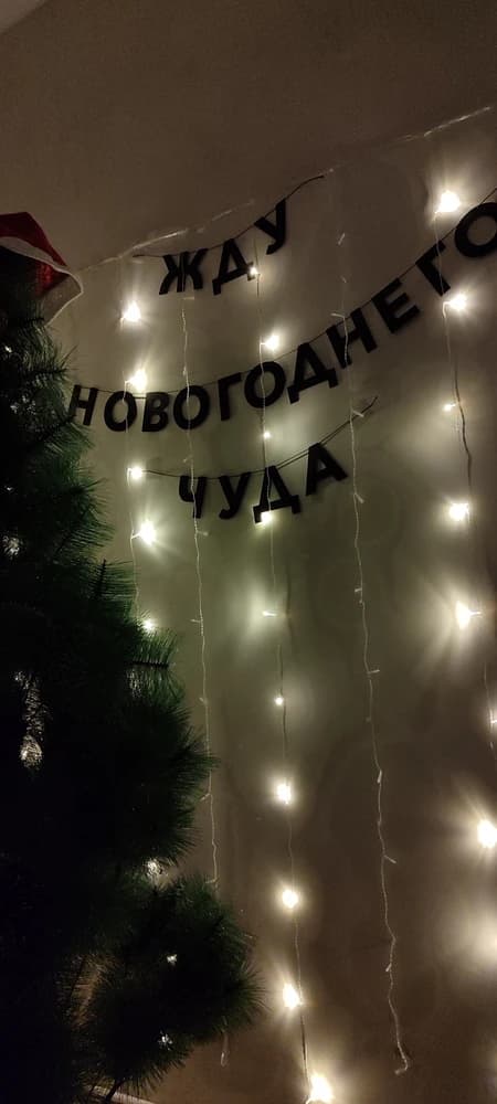 Фотография покупателя: Гирлянды