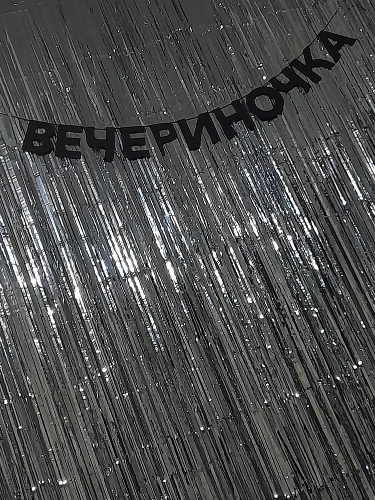 Фотография покупателя: Гирлянды
