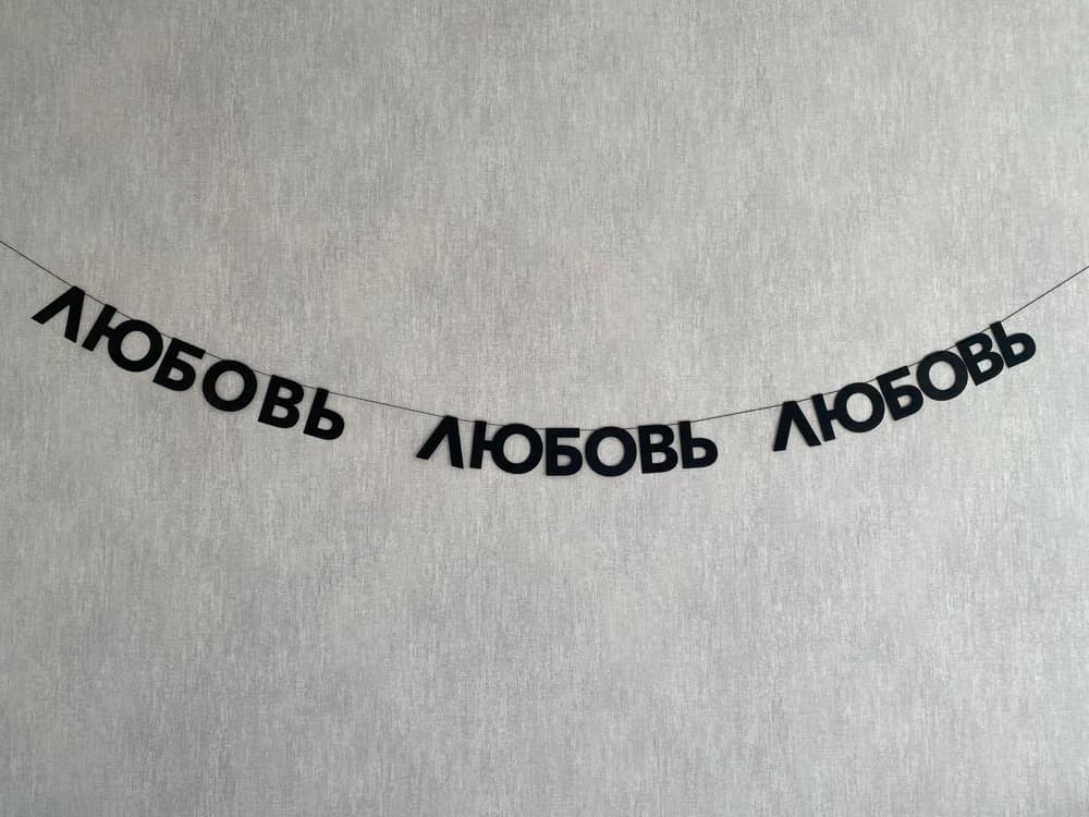 Фотография покупателя: Гирлянды