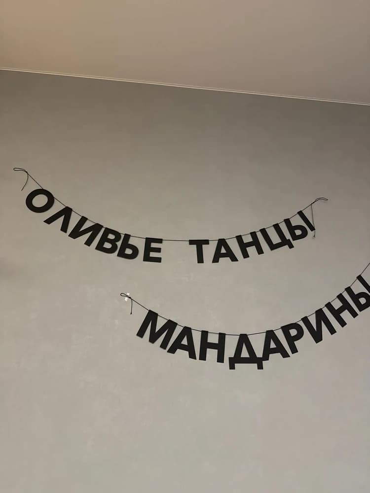 Фотография покупателя: Гирлянды