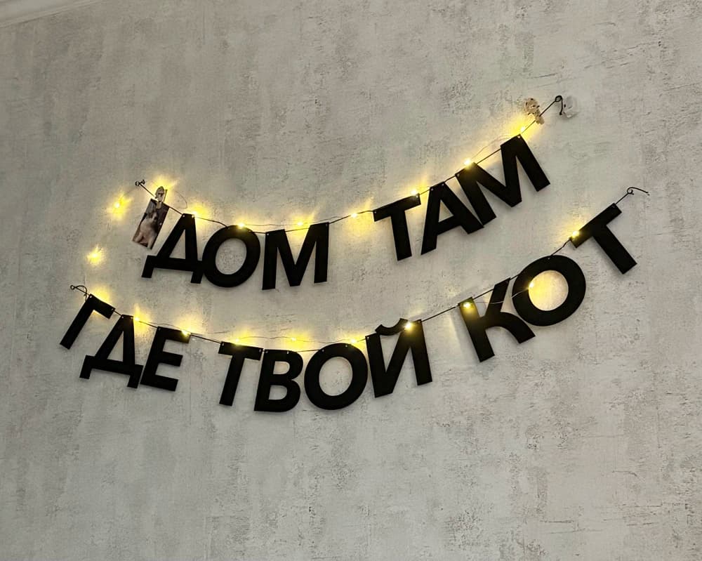 Фотография покупателя: Гирлянды