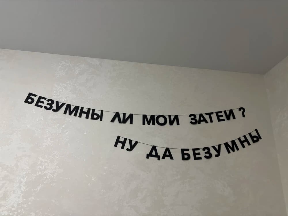 Фотография покупателя: Гирлянды