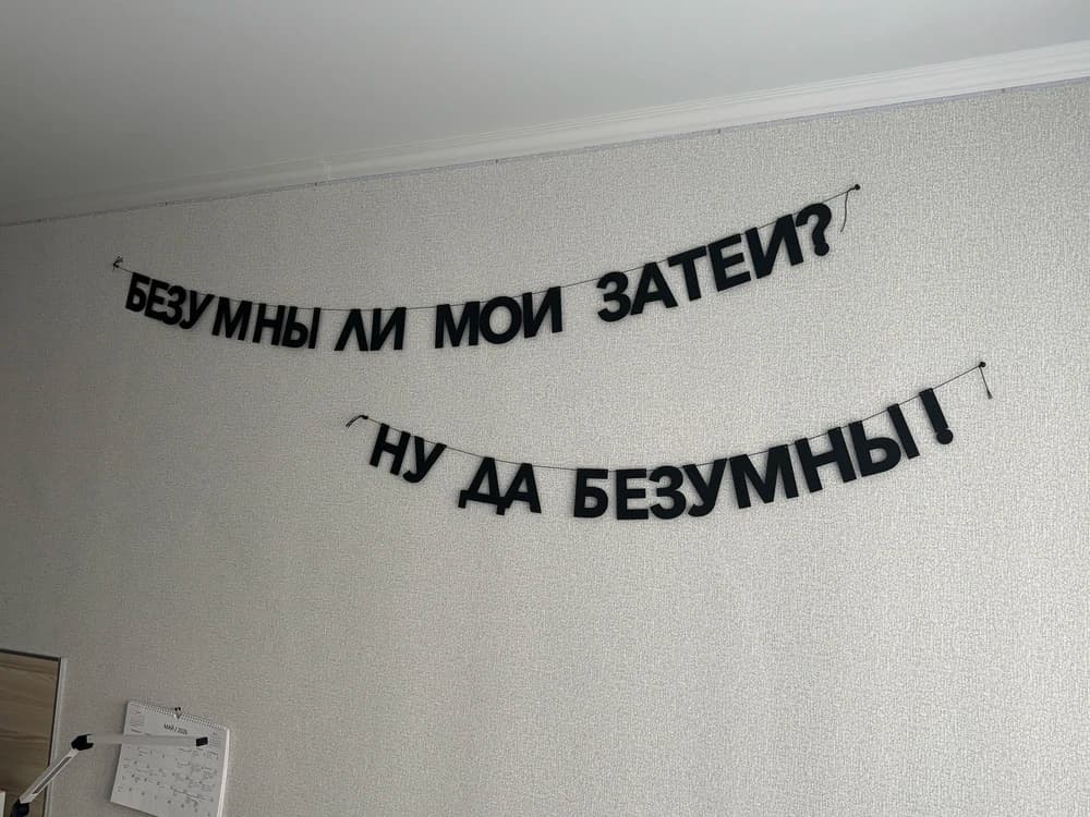 Фотография покупателя: Гирлянды