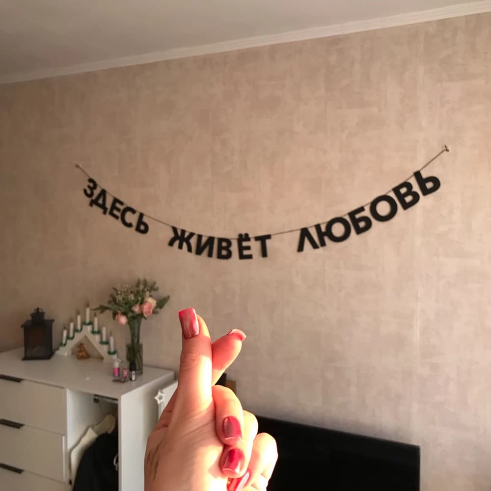 Фотография покупателя: Гирлянды