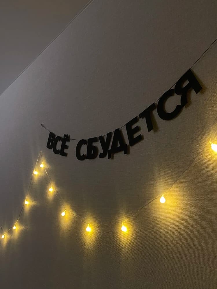 Фотография покупателя: Гирлянды
