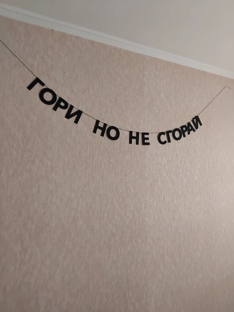 Фотография покупателя: Гирлянды
