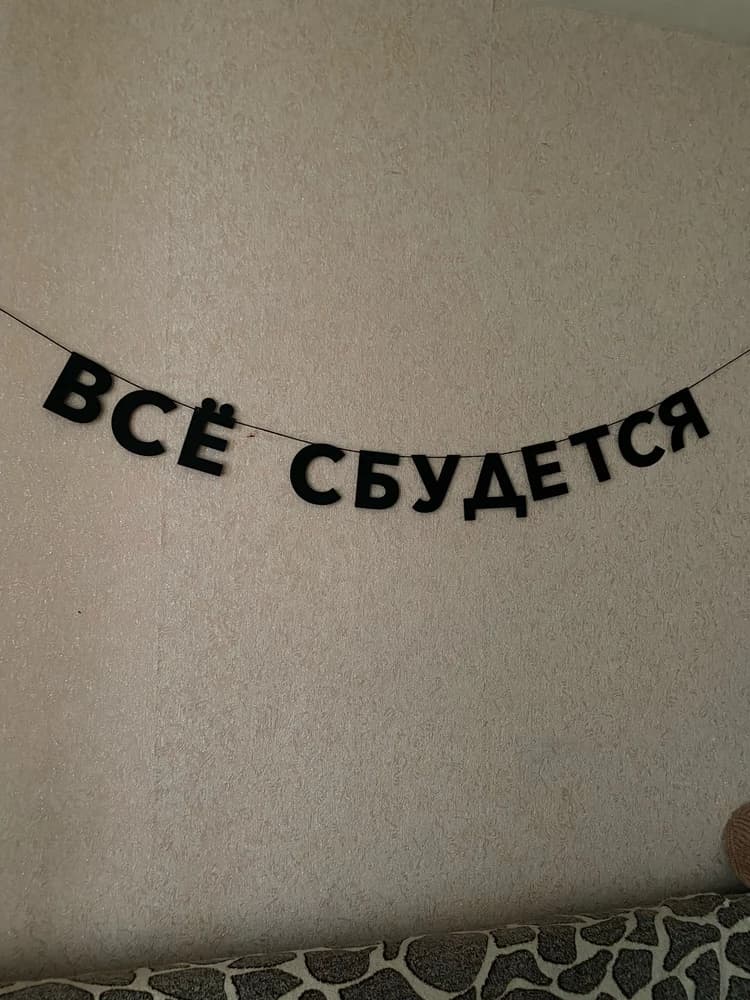 Фотография покупателя: Гирлянды