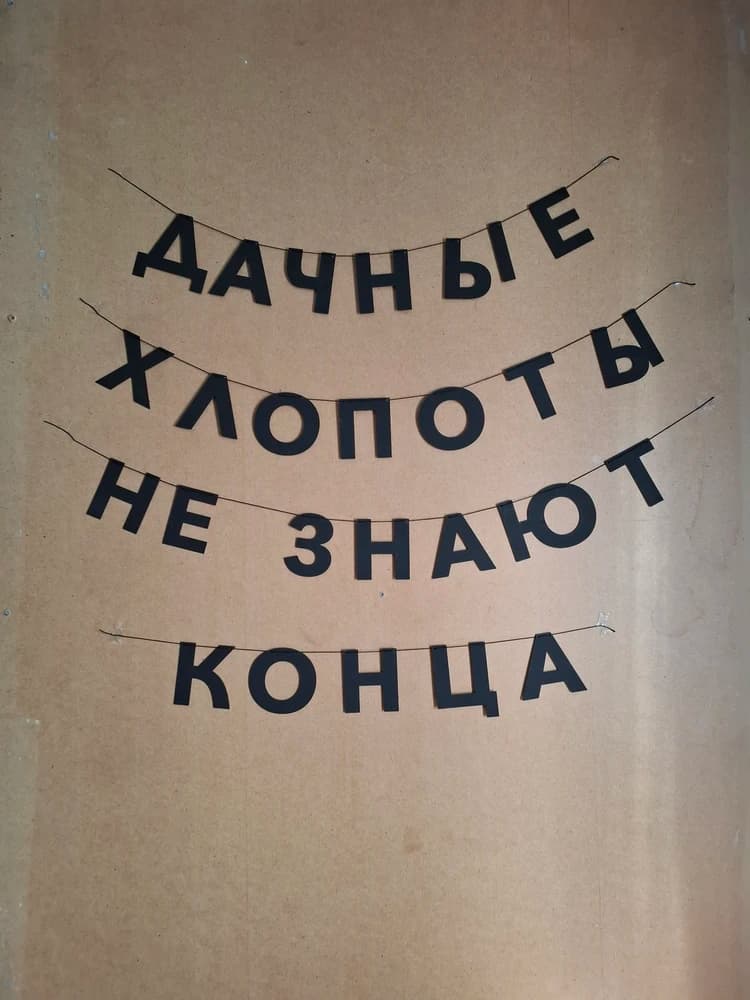 Фотография покупателя: Гирлянды