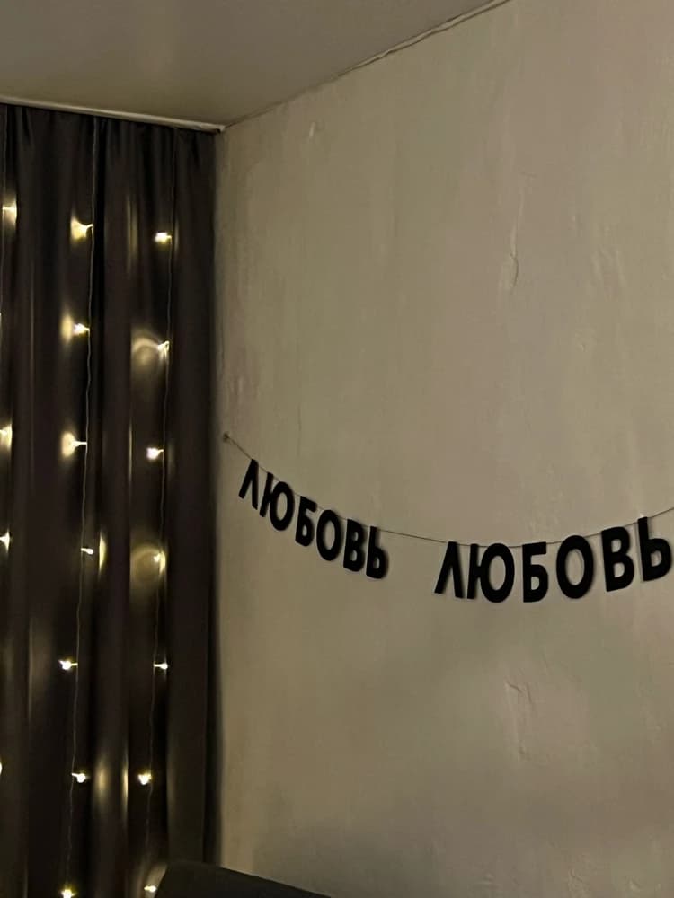 Фотография покупателя: Гирлянды