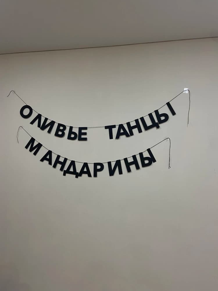 Фотография покупателя: Гирлянды
