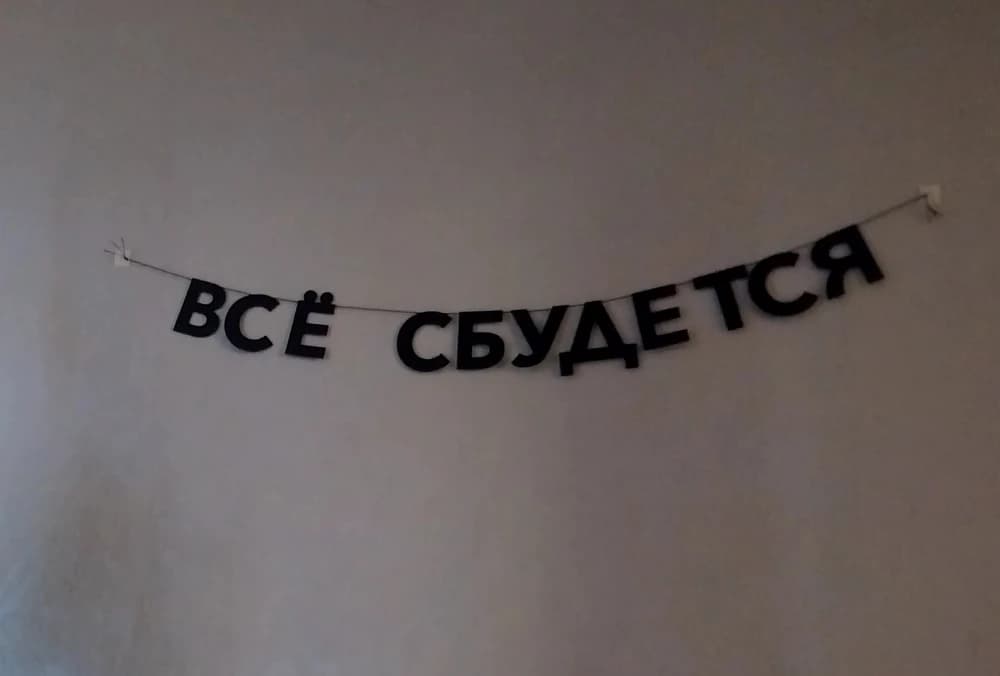 Фотография покупателя: Гирлянды