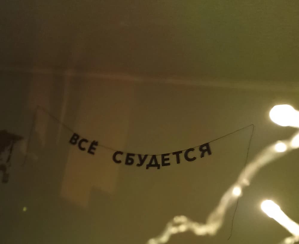 Фотография покупателя: Гирлянды