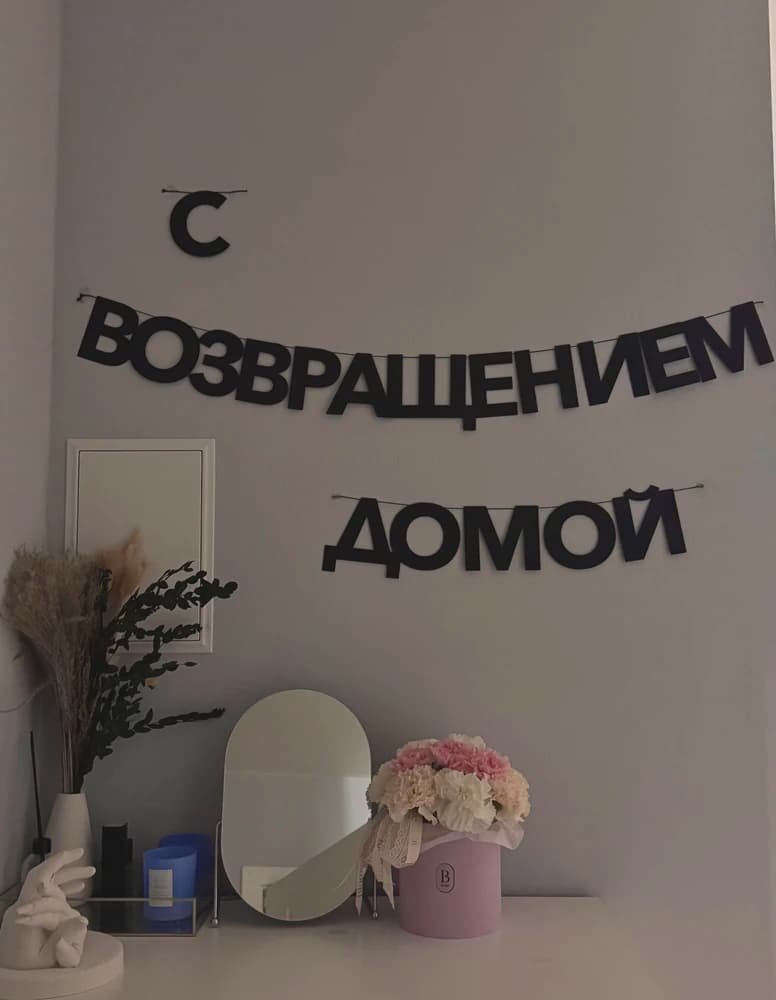 Фотография покупателя: Гирлянды