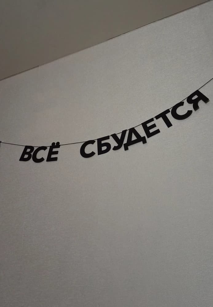Фотография покупателя: Гирлянды