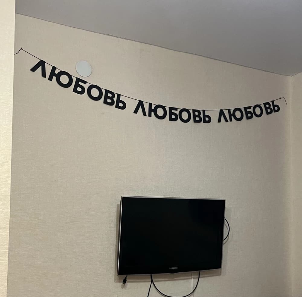 Фотография покупателя: Гирлянды