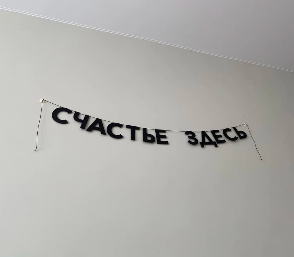 Фотография покупателя: Гирлянды