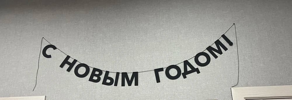 Фотография покупателя: Гирлянды