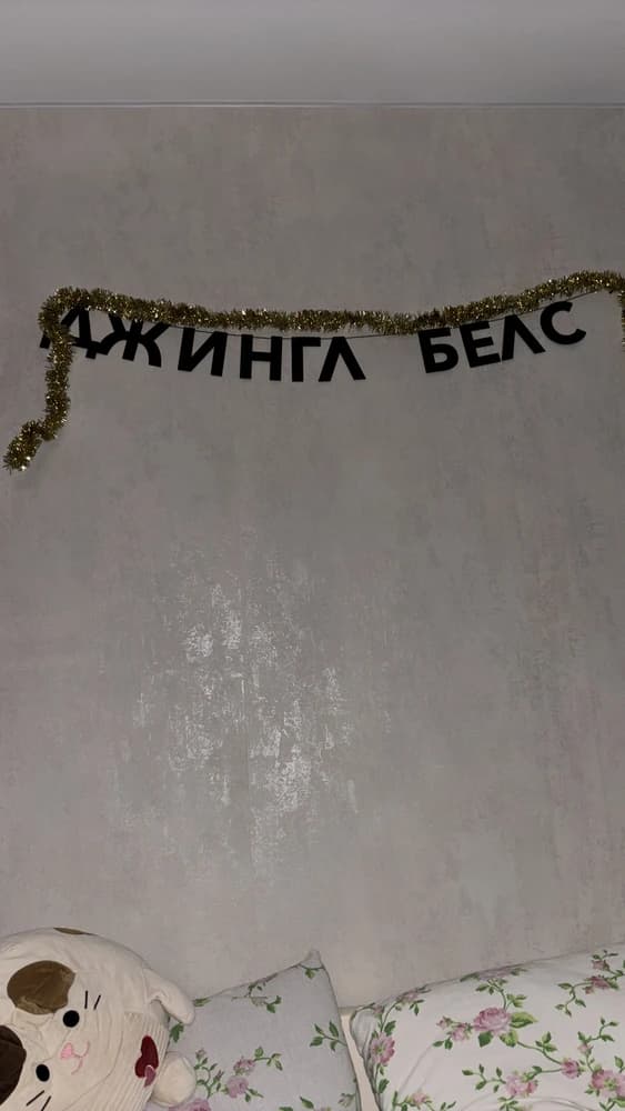 Фотография покупателя: Гирлянды
