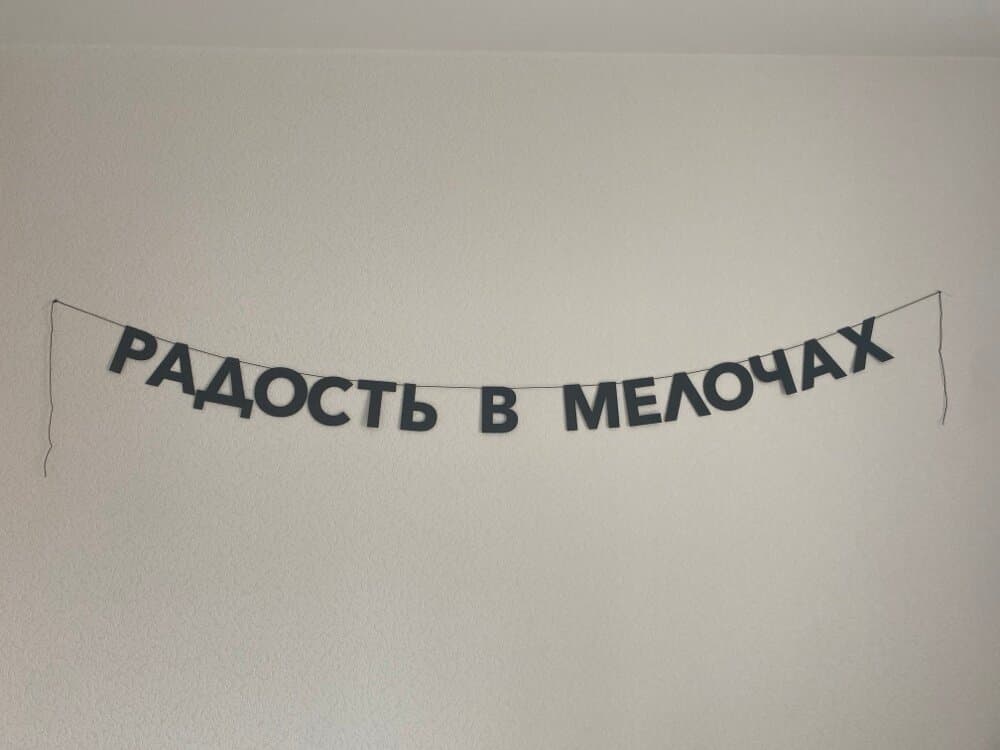 Отзыв покупателя: Гирлянды