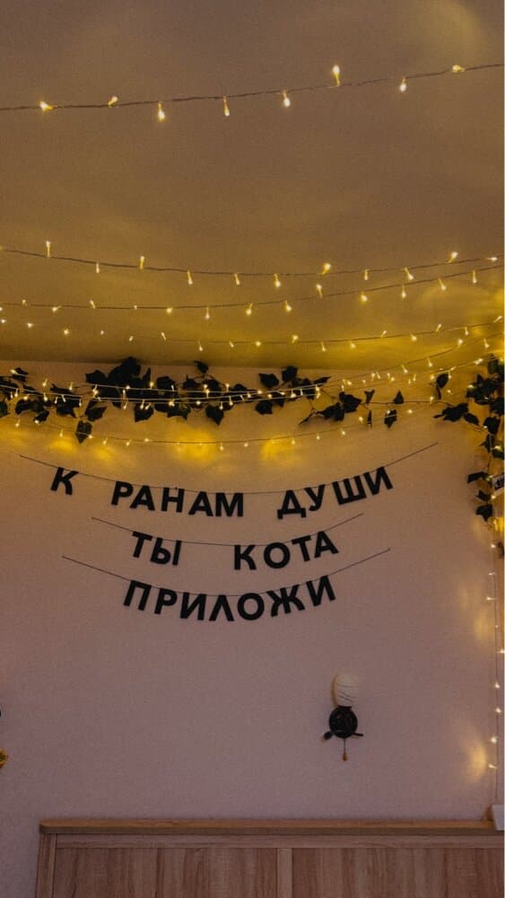 Отзыв покупателя: Гирлянды