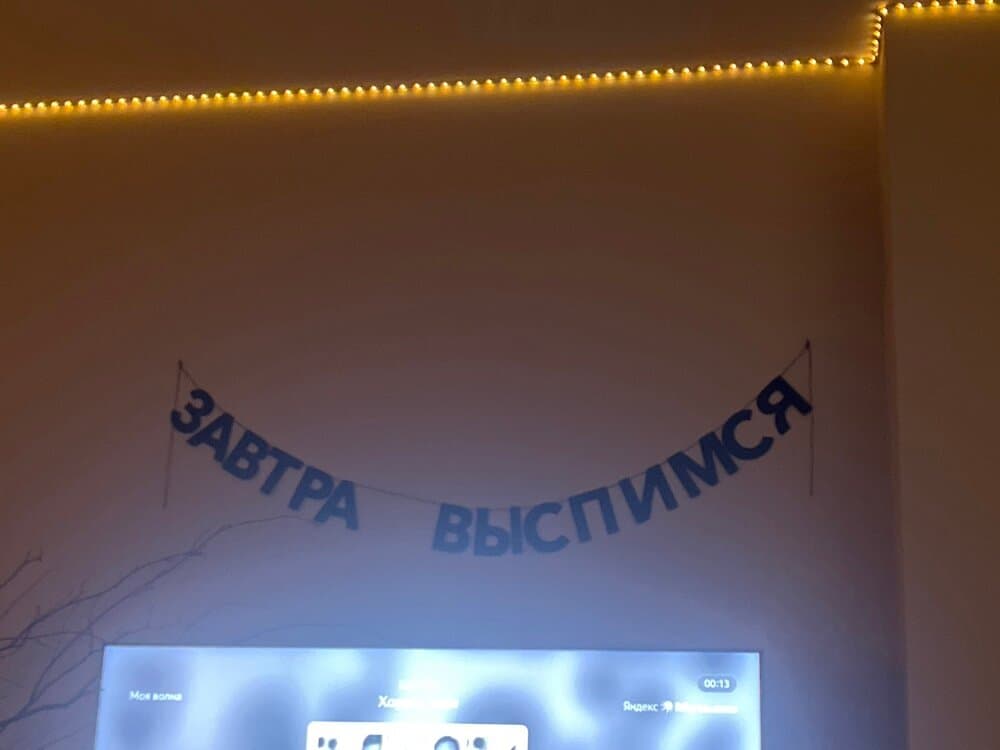 Отзыв покупателя: Гирлянды