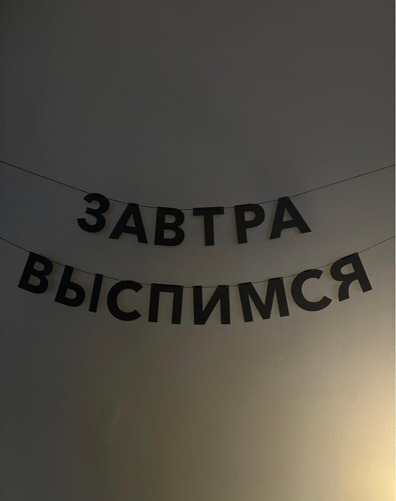 Отзыв покупателя: Гирлянды