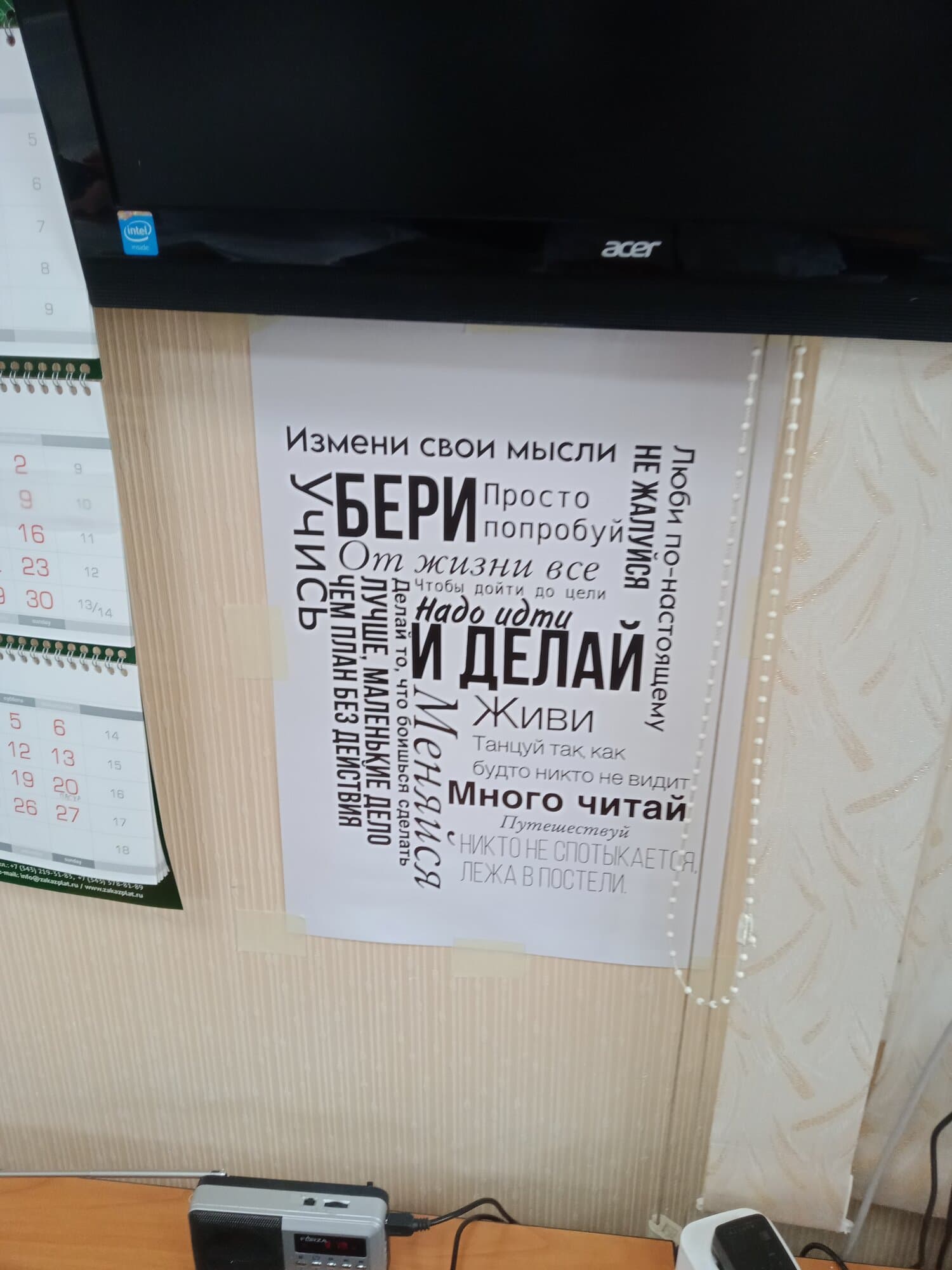 Отзыв покупателя: Постеры