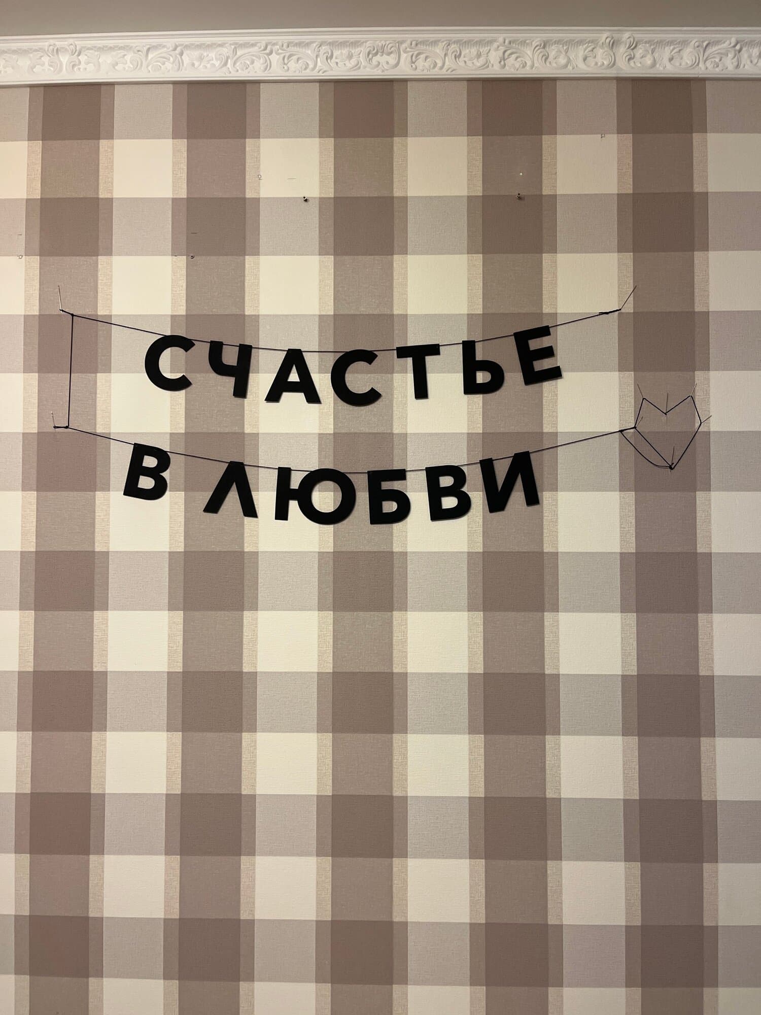 Отзыв покупателя: Гирлянды