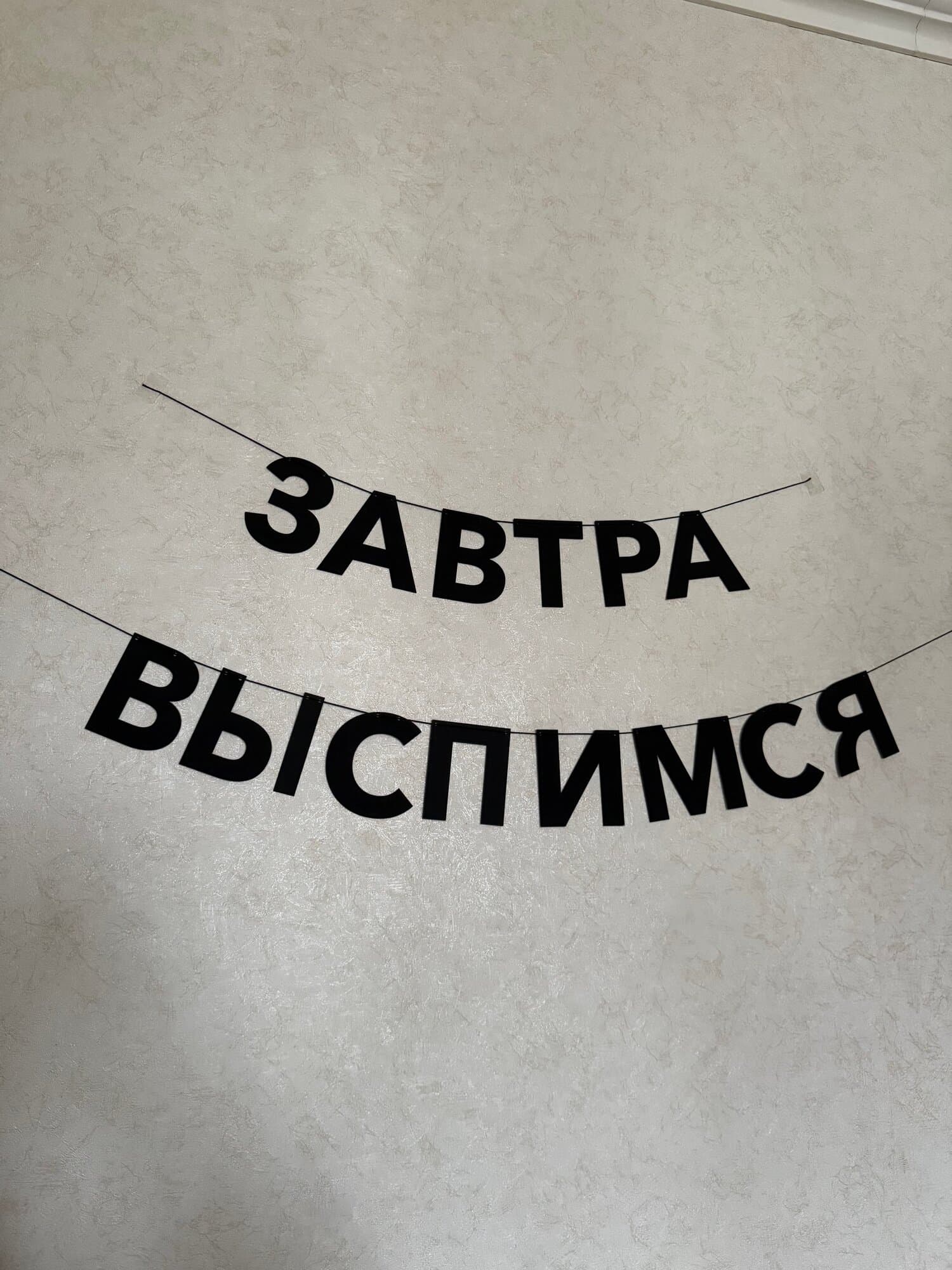 Отзыв покупателя: Гирлянды