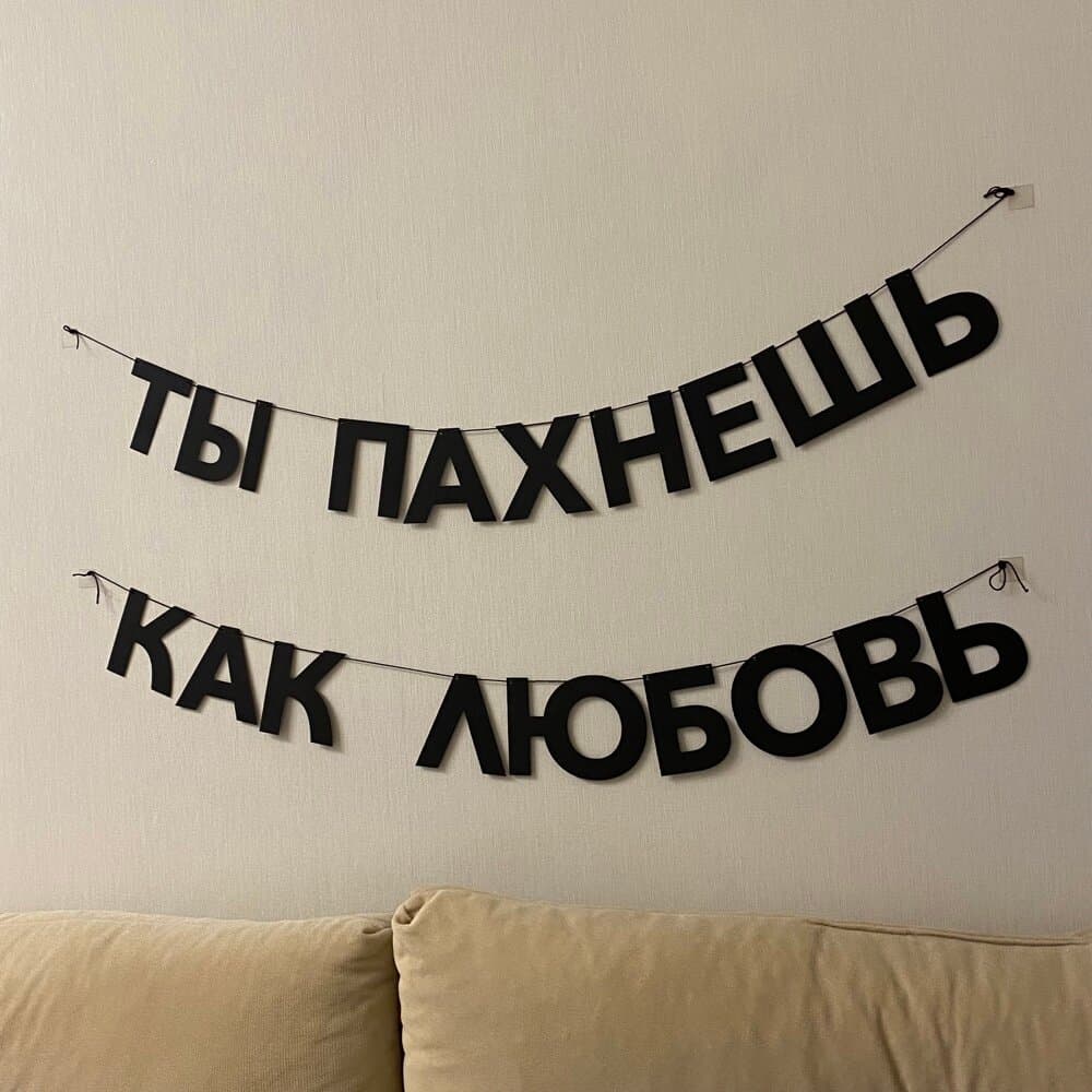 Отзыв покупателя: Гирлянды