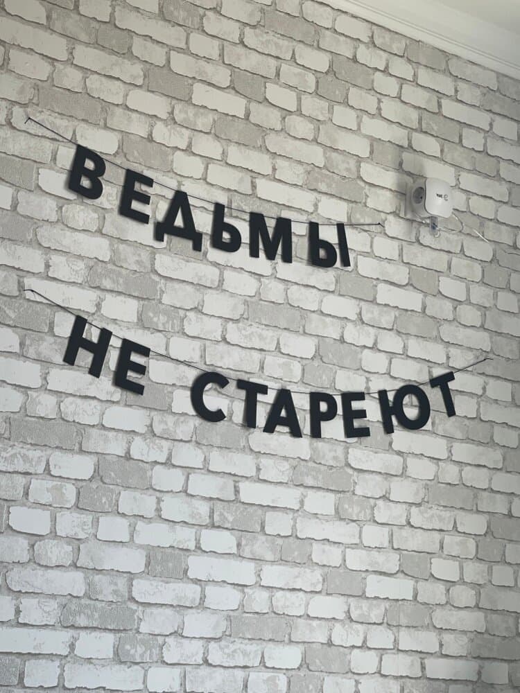 Отзыв покупателя: Гирлянды