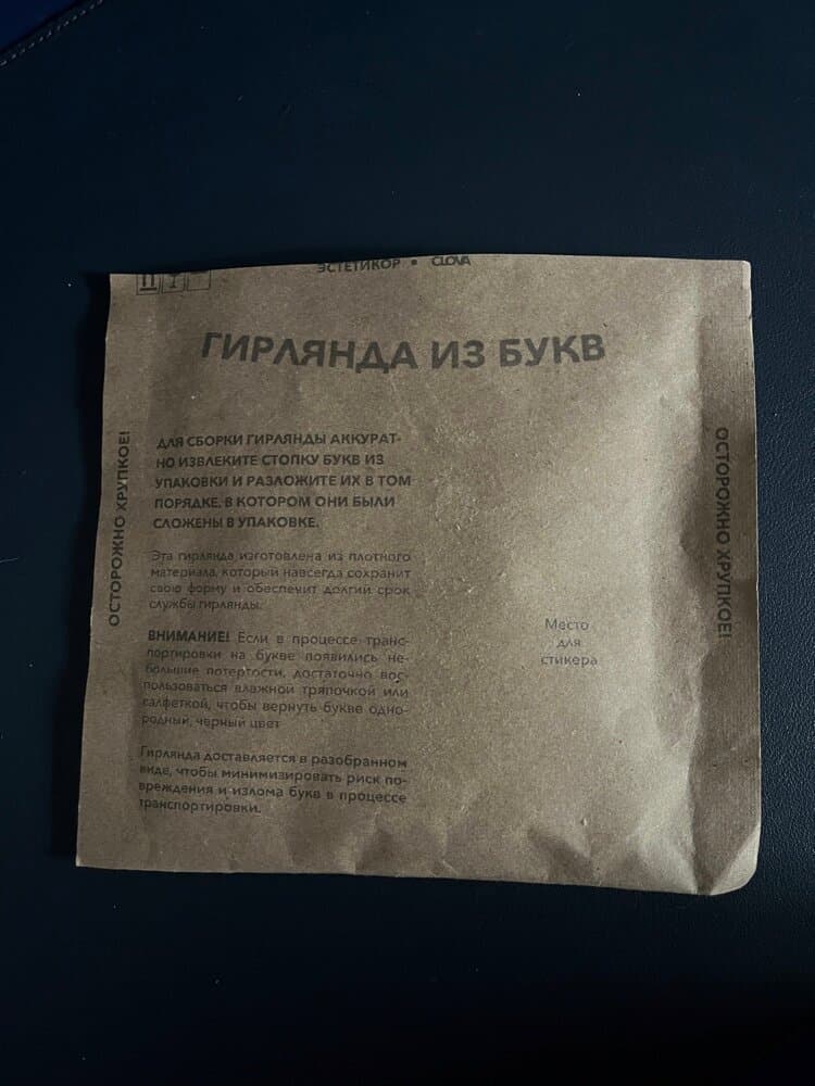 Отзыв покупателя: Гирлянды